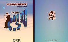 抢占新基年末发行窗口颜伟鹏掌舵嘉实产业领先12月6日起全面发行