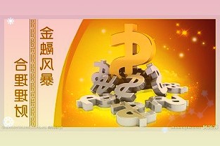 快讯：沪指早盘震荡走高涨0.5%中药股领涨两市